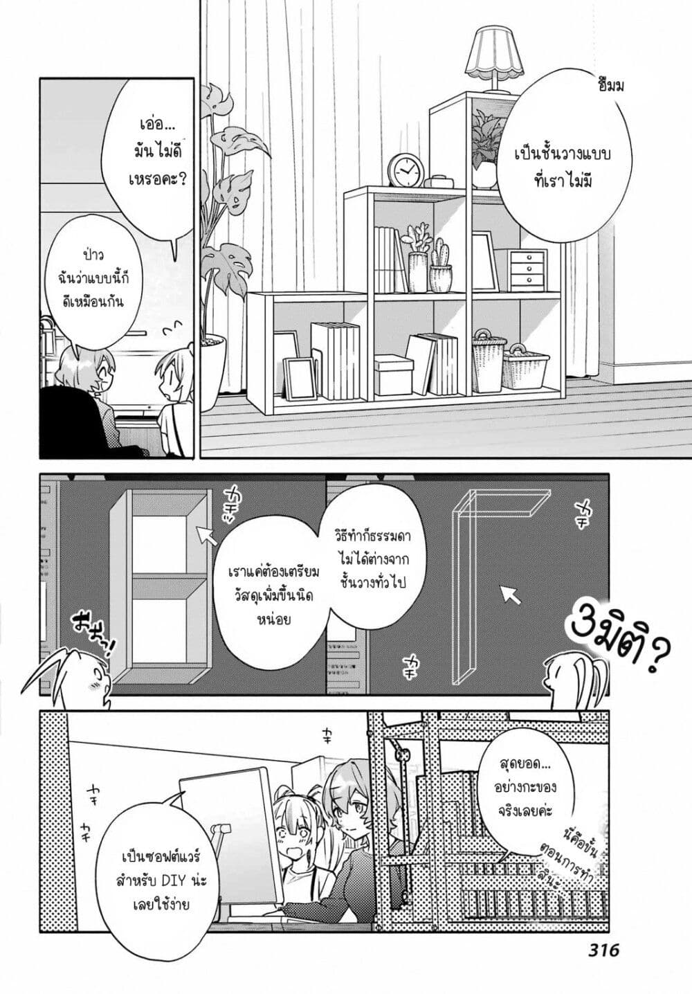 Shimekiri Mae niwa Yuri ga Hakadoru 7 06